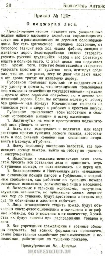 лісоруб