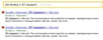 Причини знаходження у пошуковій видачі нецільовоїсторінки знаходження
