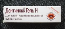Застосування Калгеля при прорізуванні зубів у дитини спосіб застосування та відгуки прорізуванні