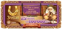 златна билет