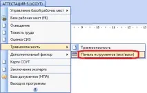 травмата труда