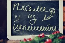 Пхали зі шпинату (Іспанахи), Блог Zosimidou іспанахи