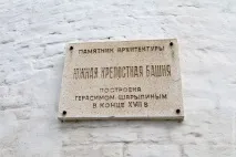 Прогулянка Тобольським кремлем, Хіппотревел кремлем