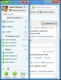 QIP відгуки налаштуваннях