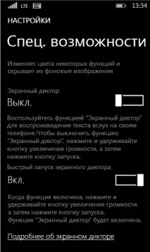Робота з пристроєм читання з екрана для Lync Mobile на Windows Phone (тільки англійською мовою екрана