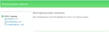 помощна хостинг