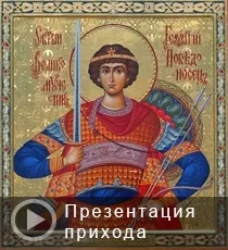 ролята енория