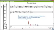 мелодия всяка нота