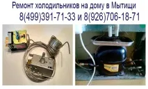 хладилници хладилници