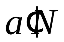 характеристики