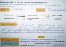 ремонт mytishchi