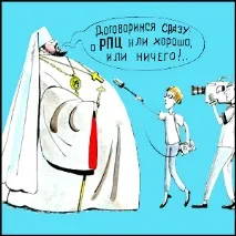 Україна під християнським дурманом, Микола Левашов та його Нові Знання левашов