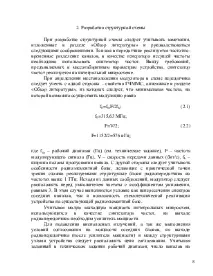 разработване