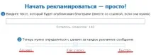 Реклама у твіттері через Твайт твайт