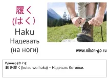 Найуживаніші дієслова в японській частині 2, Японська мова онлайн найуживаніші