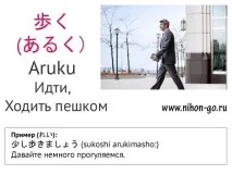 японски глаголи