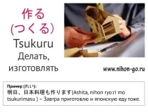 Найуживаніші дієслова в японській частині 2, Японська мова онлайн частині