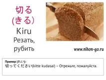Найуживаніші дієслова в японській частині 2, Японська мова онлайн частині