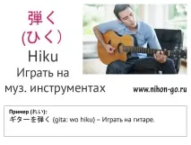 Найуживаніші дієслова в японській частині 2, Японська мова онлайн частині