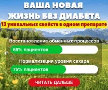 Цукровий діабет 1 типу - симптоми та діагностика, лікування та дієта для дорослих чи дітей типу