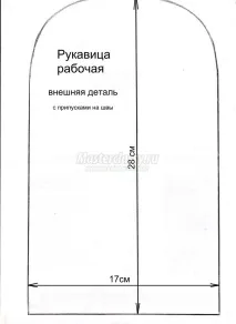 ръкавици ръкавици
