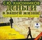 ключников сергей