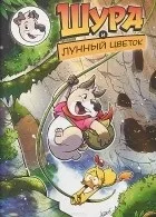 „основите свещената нумерология сергей