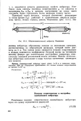 симетричен енциклопедия
