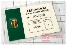 Ощадбанк металевий вклад (курс золота) курс