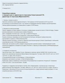 З чого починати роботу в новій компанії, статті, журнал «Директор з персоналу» чого