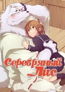 срібний