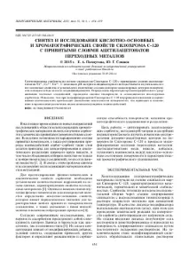синтез киселината