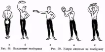 пръст напред