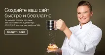 безплатно създаване