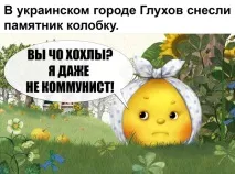 Зовсім з глузду з’їхали глузду