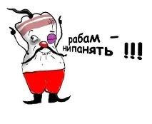 Зовсім з глузду з’їхали зовсім