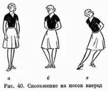 напред напред