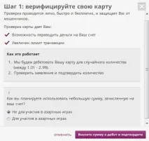 Skrill інструкція з прив’язки та верифікації банківської картки до - огляди товарів та відгуки про прив
