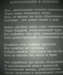 Соловецькі острови святі пам’ятки північної землі (17 фото та відео) острови