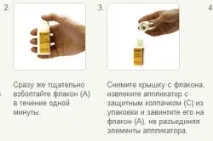 средства против