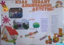 стінгазета