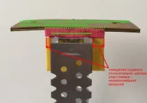 Vibrofix