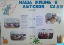 балу