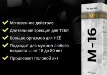 правда