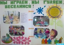 стінгазета