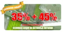 опънати тавани