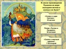 За слідами казок А казки