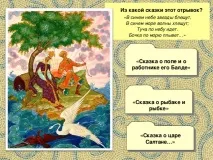 За слідами казок А «Казка