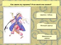 За слідами казок А «Казка