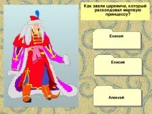 За слідами казок А «Казка